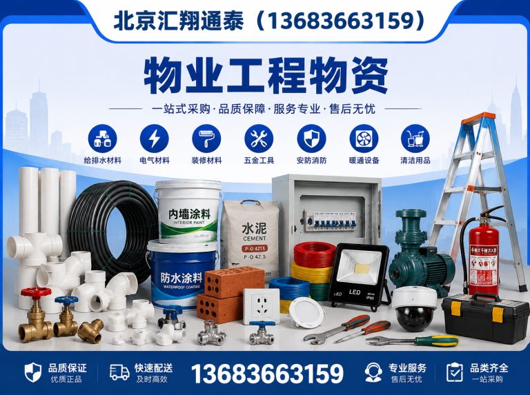 延庆区工程维修材料展示图
